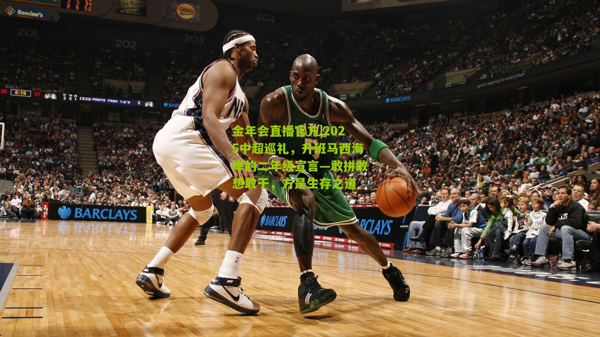 2025中超巡礼，升班马西海岸的二年级宣言—敢拼敢想敢干，方是生存之道